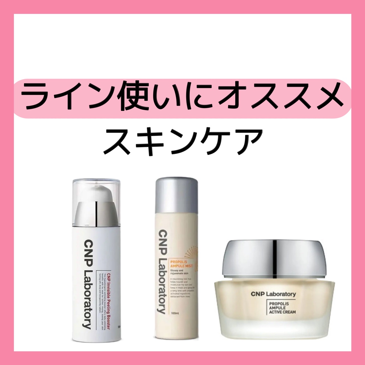 プロポリスアンプル アクティブクリーム/CNP Laboratory/フェイスクリームを使ったクチコミ（1枚目）