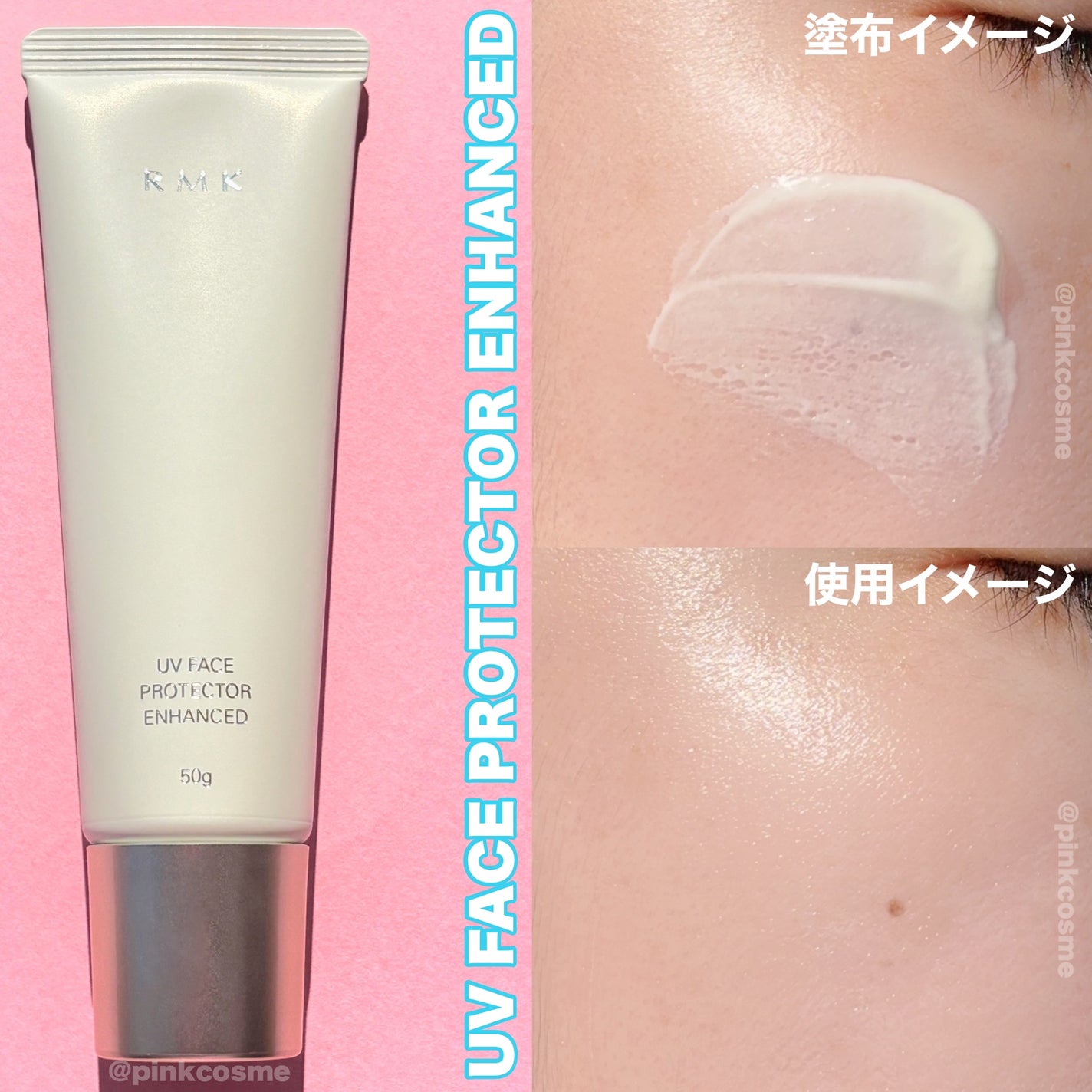 RMK UVフェイスプロテクター エンハンスト/RMK/日焼け止めクリームを使ったクチコミ(6枚目)