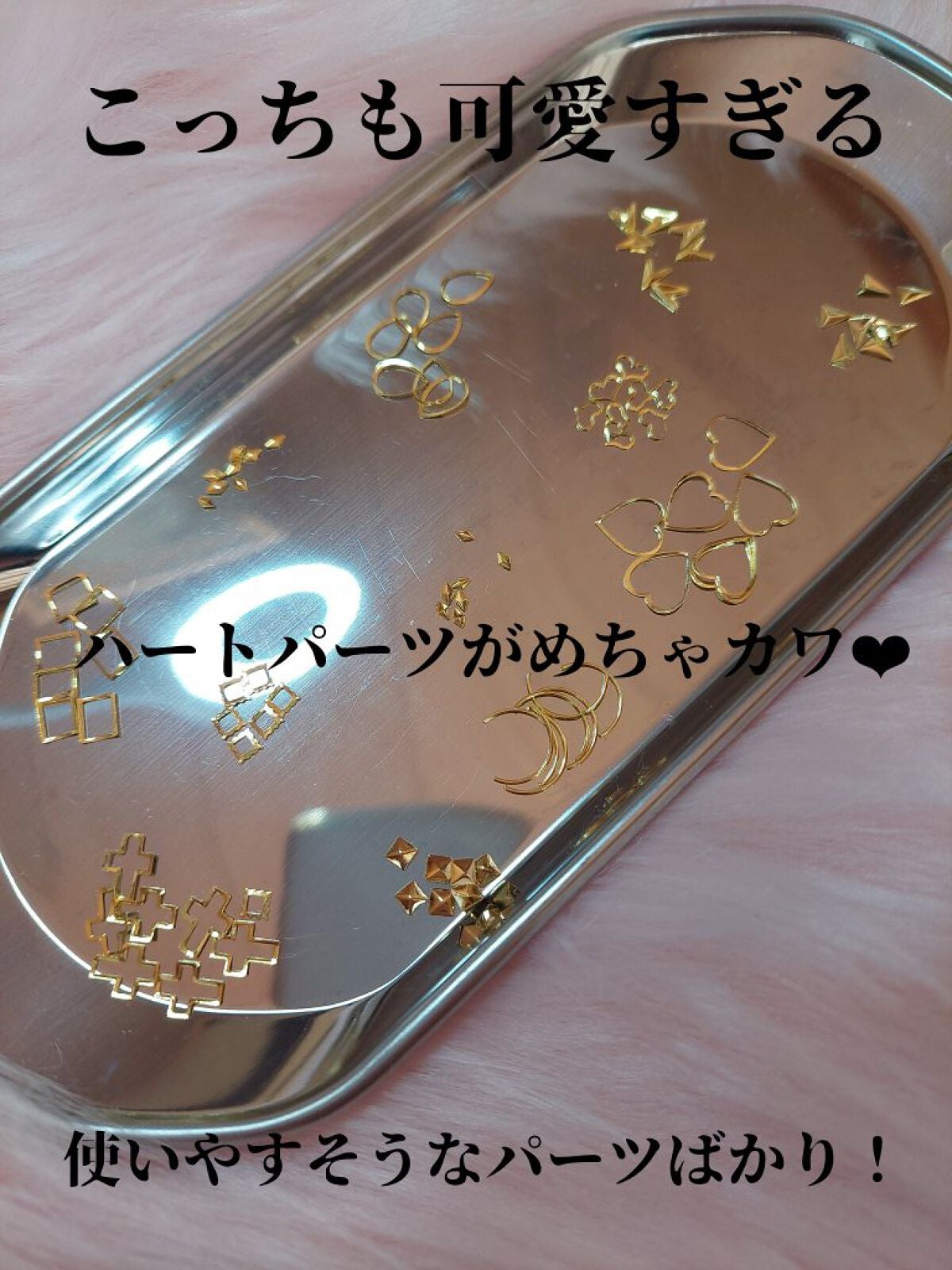 ネイルパーツ/DAISO/ネイルチップ・パーツを使ったクチコミ(2枚目)