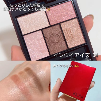 INOUI インウイ アイシャドウパレット セット インウイ アイズ|INOUI他、1商品を使った口コミ - 噂のインウイ