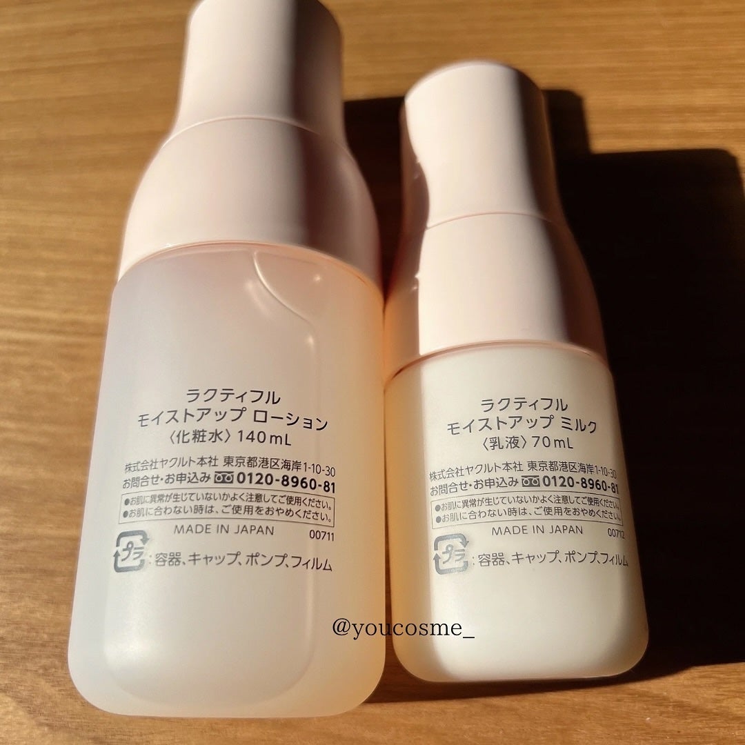 モイストアップ ローション/ラクティフル/化粧水を使ったクチコミ(5枚目)