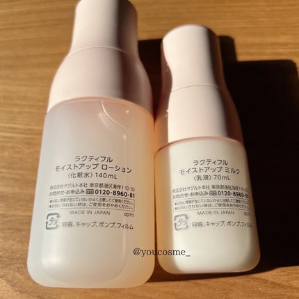 モイストアップ ローション/ラクティフル/化粧水を使ったクチコミ(5枚目)