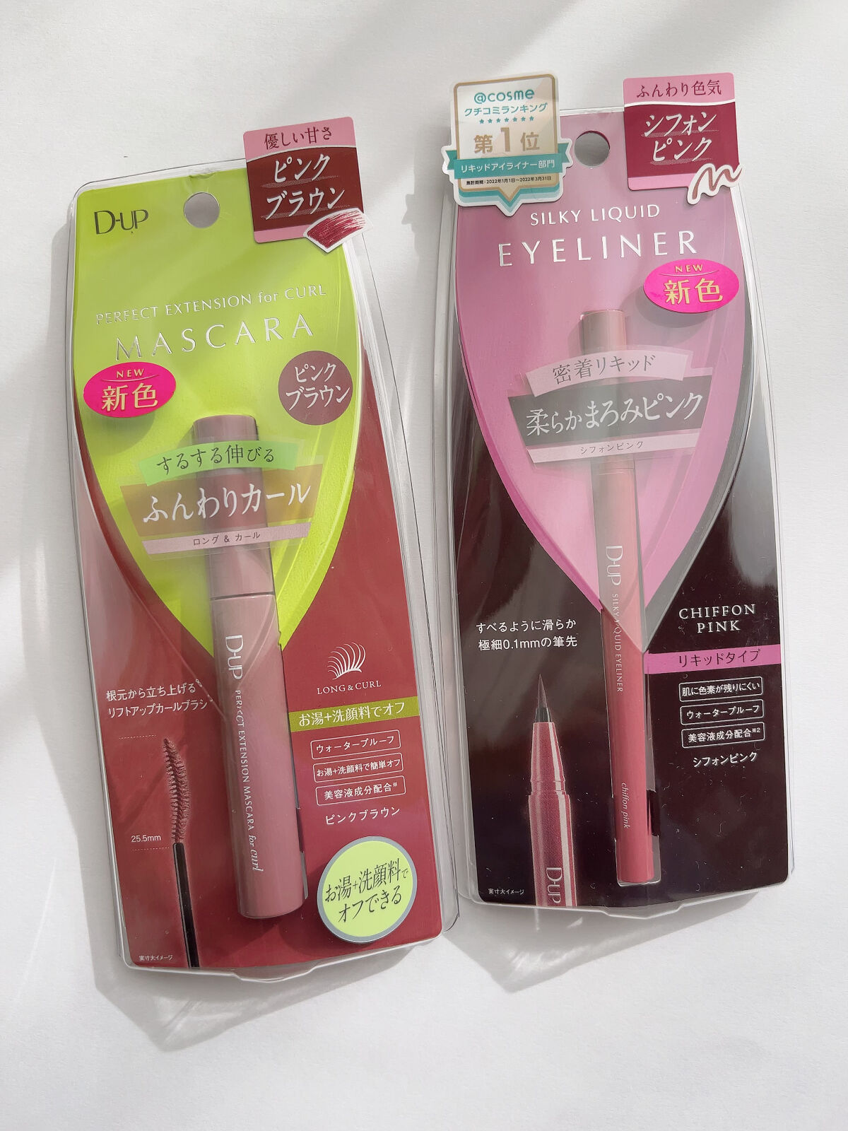 パーフェクトエクステンション マスカラ for カール/D-UP/マスカラを使ったクチコミ（1枚目）