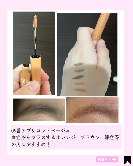 マジカルアイブロウカラー/Fujiko/眉マスカラを使ったクチコミ(7枚目)