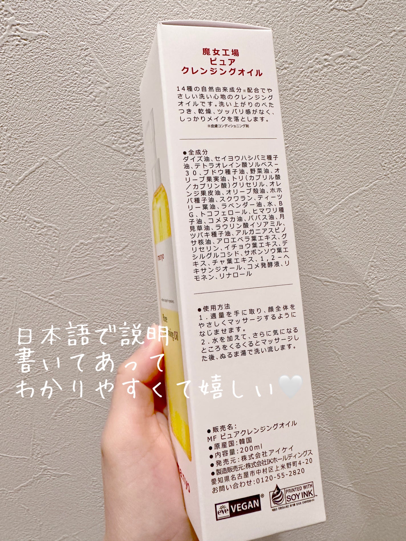 ピュア クレンジング オイル/manyo/オイルクレンジングを使ったクチコミ(6枚目)