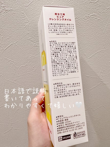 ピュア クレンジング オイル/manyo/オイルクレンジングを使ったクチコミ(6枚目)