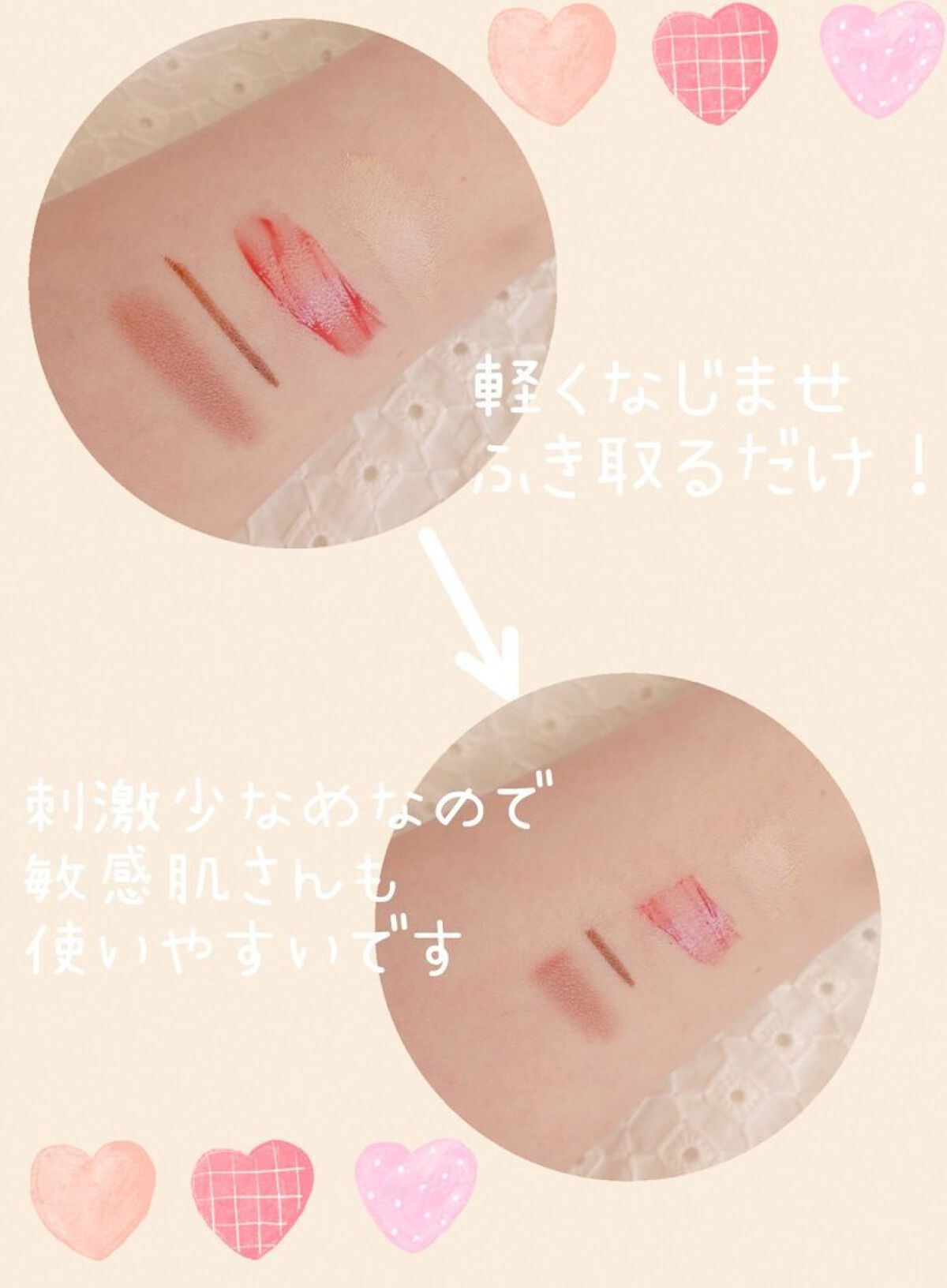 サンシビオ エイチツーオー アイ/ビオデルマ/ポイントメイクリムーバーを使ったクチコミ（2枚目）