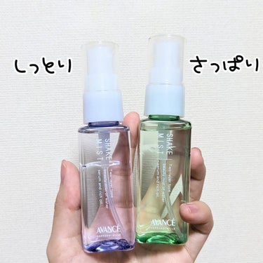 アヴァンセ シェイクミスト さっぱり ミニ 50ml/アヴァンセ/ミスト状化粧水を使ったクチコミ（2枚目）