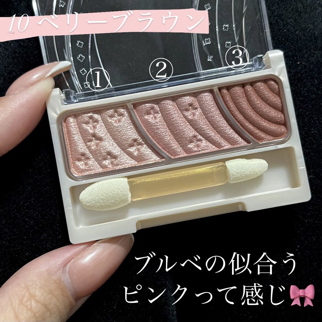 トーンアップアイシャドウ/CEZANNE/アイシャドウパレットを使ったクチコミ（2枚目）