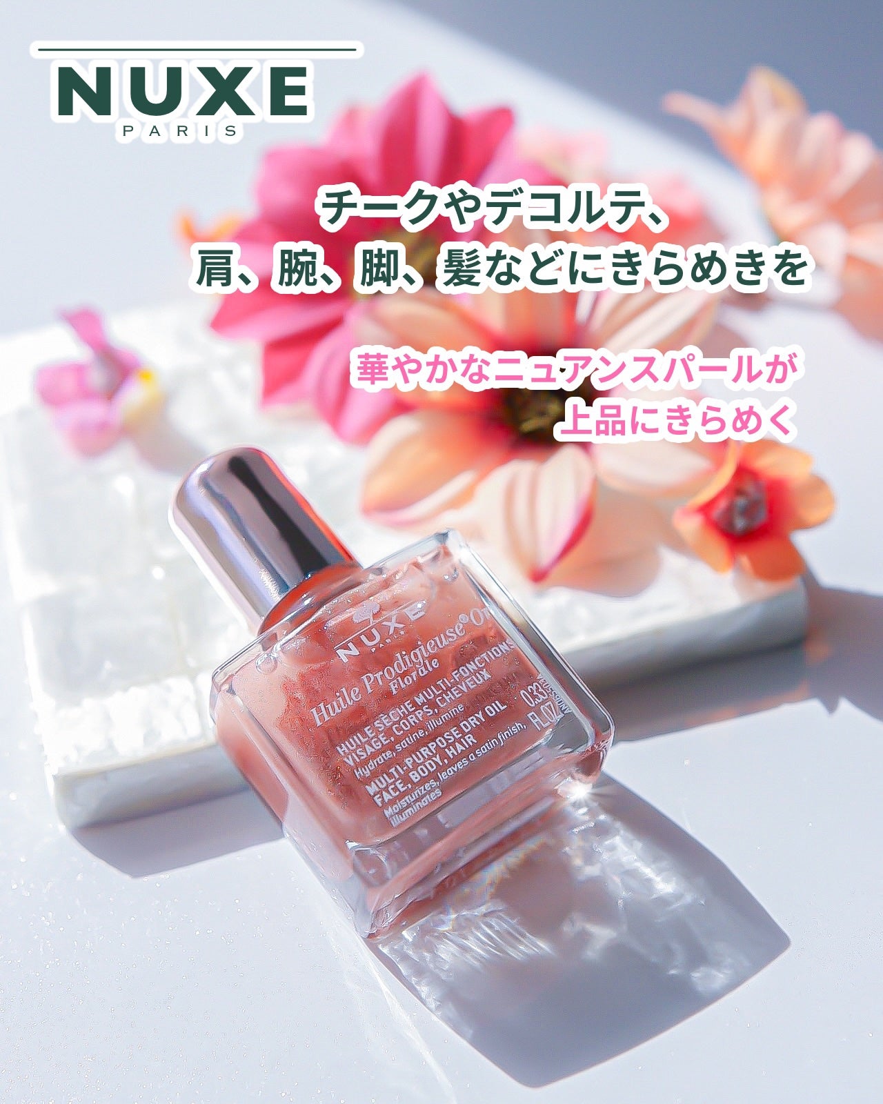 プロディジュー フローラル ゴールド オイル/ニュクス/ボディオイルを使ったクチコミ(1枚目)