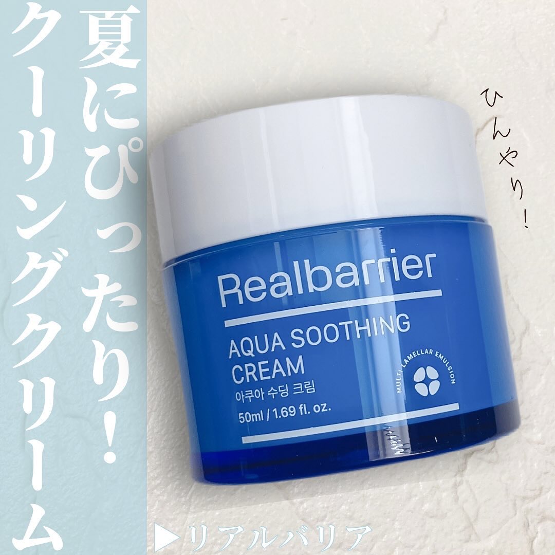 アクアスージングクリーム/Real Barrier/フェイスクリームを使ったクチコミ（1枚目）