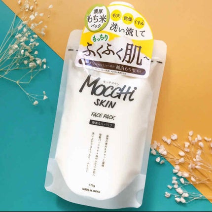 モッチスキン吸着もちパック/MoccHi SKIN/洗い流すパック・マスクを使ったクチコミ(1枚目)