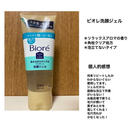 化粧水・敏感肌用・高保湿タイプ/無印良品/化粧水を使ったクチコミ(4枚目)