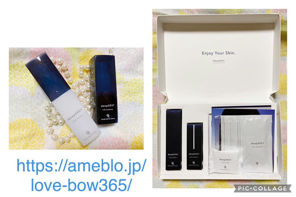 トライアルセット(リフトver.)/deep2031/トライアルキットを使ったクチコミ(2枚目)