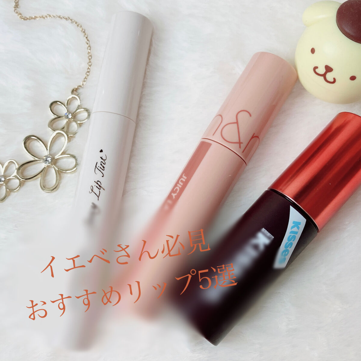 ムードグロウリップ/ETUDE/口紅を使ったクチコミ（1枚目）