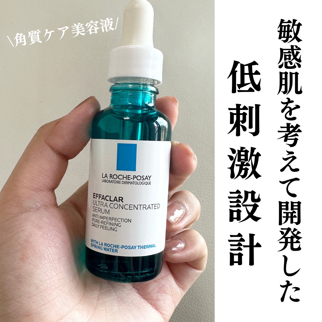 エファクラ ピールケア セラム/ラ ロッシュ ポゼ/美容液を使ったクチコミ（2枚目）