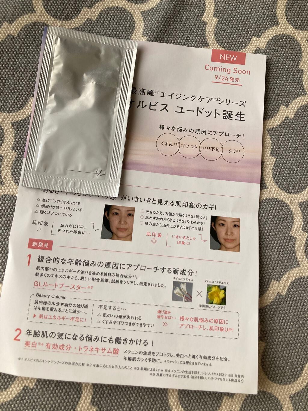 オルビス ユードット ウォッシュ/オルビス/洗顔フォームを使ったクチコミ(2枚目)