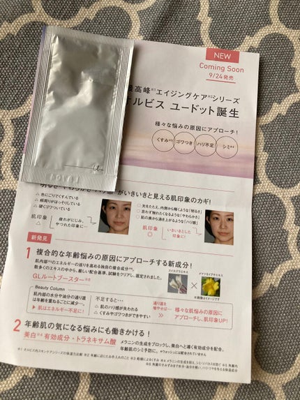 オルビス ユードット ウォッシュ/オルビス/洗顔フォームを使ったクチコミ(2枚目)