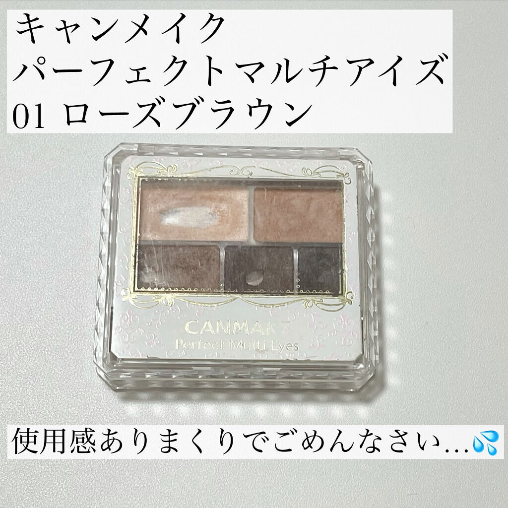 パーフェクトマルチアイズ 01 ローズブラウン/キャンメイク/アイシャドウパレットを使ったクチコミ（2枚目）