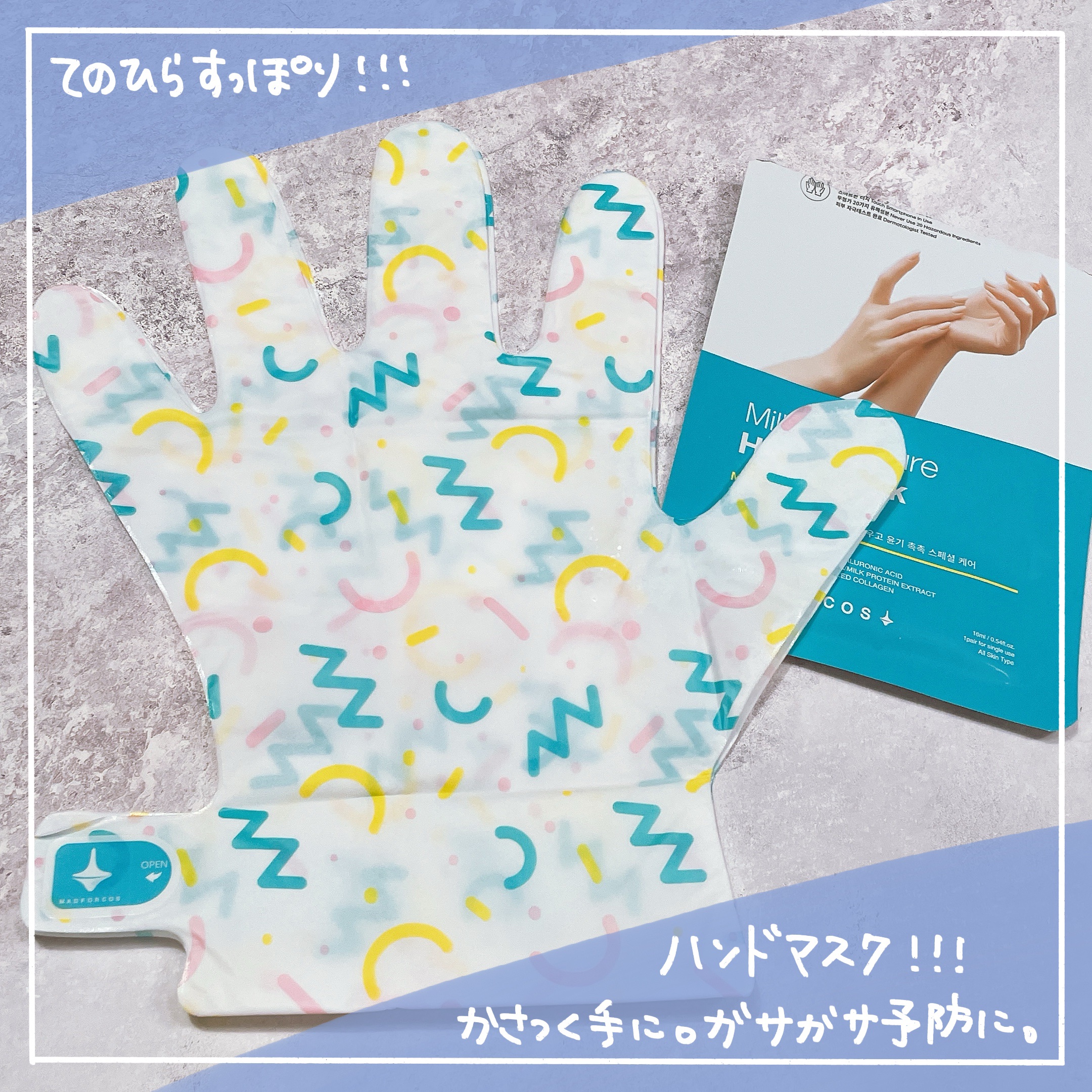 ミルキーモイスチャーハンドマスク/MADFORCOS/ハンドクリームを使ったクチコミ（2枚目）