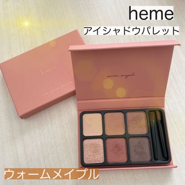 アイカラーパレット ウオームメイプル/heme/アイシャドウパレットを使ったクチコミ（1枚目）