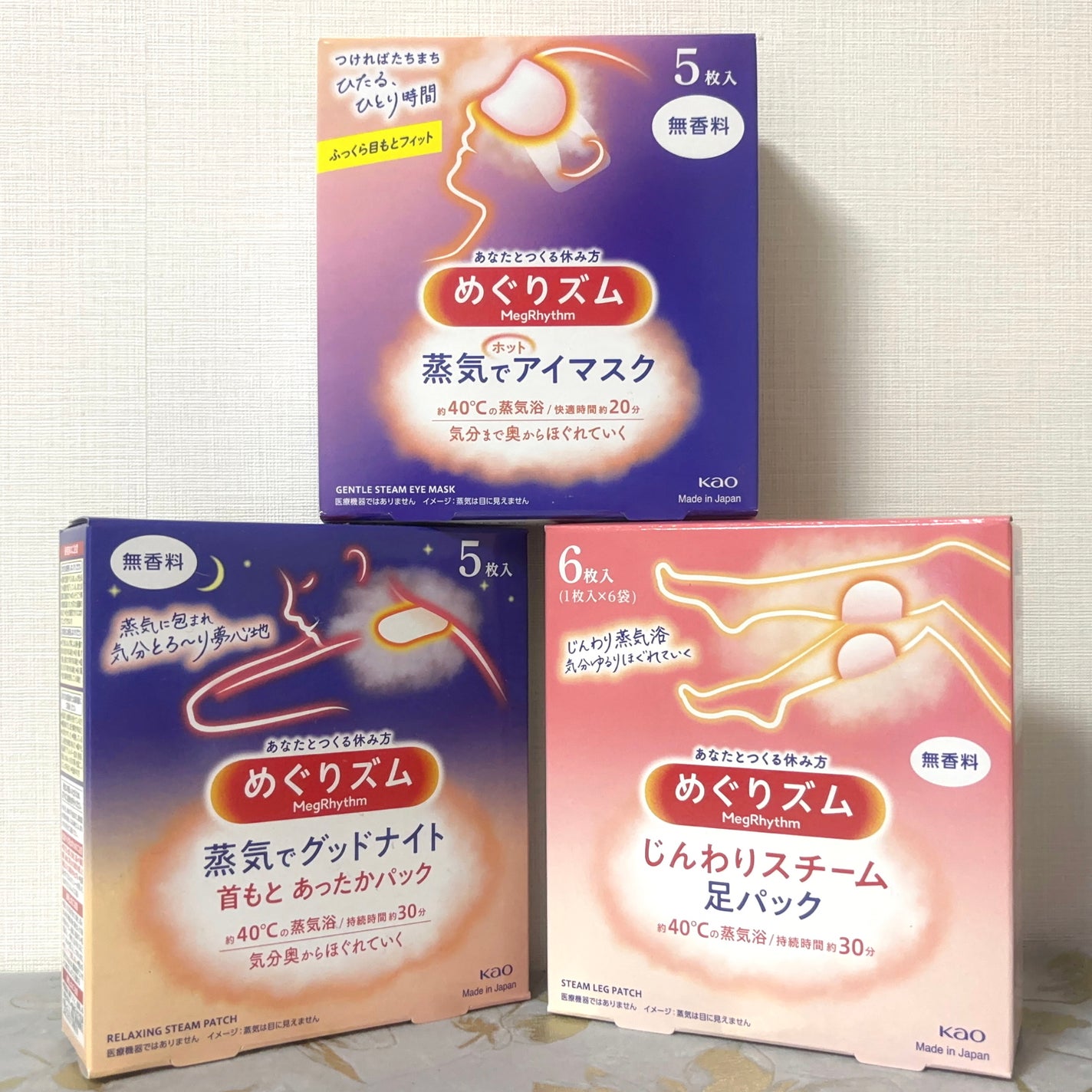 めぐりズム 蒸気でホットアイマスク 無香料/めぐりズム/ホットアイマスクを使ったクチコミ(1枚目)