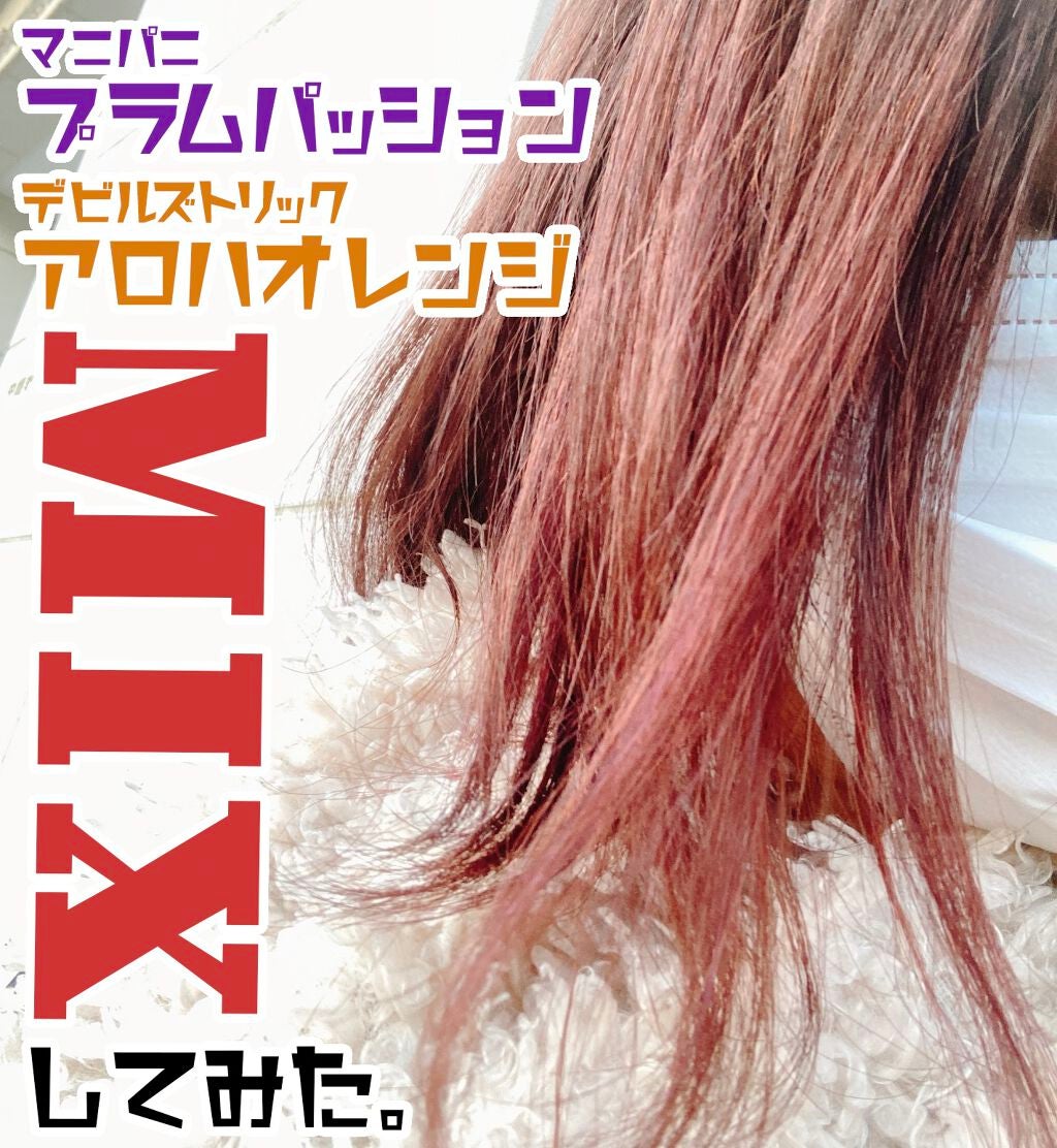 ヘアカラークリーム/マニックパニック/ヘアカラーを使ったクチコミ(1枚目)
