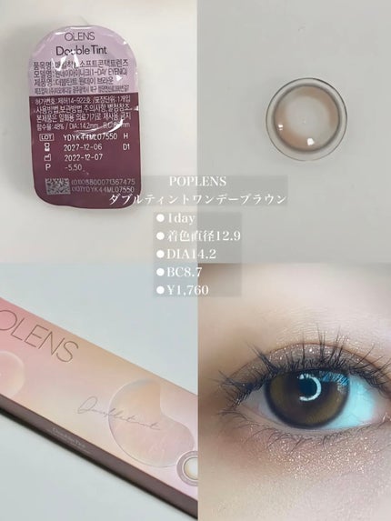 Glowy 1day/OLENS/ワンデー(1DAY)カラコンを使ったクチコミ(4枚目)