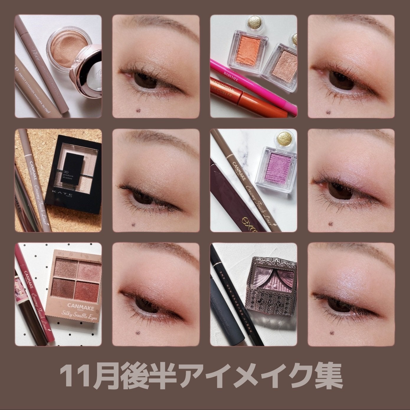 ジューシーピュアアイズ/キャンメイク/アイシャドウパレットを使ったクチコミ(1枚目)