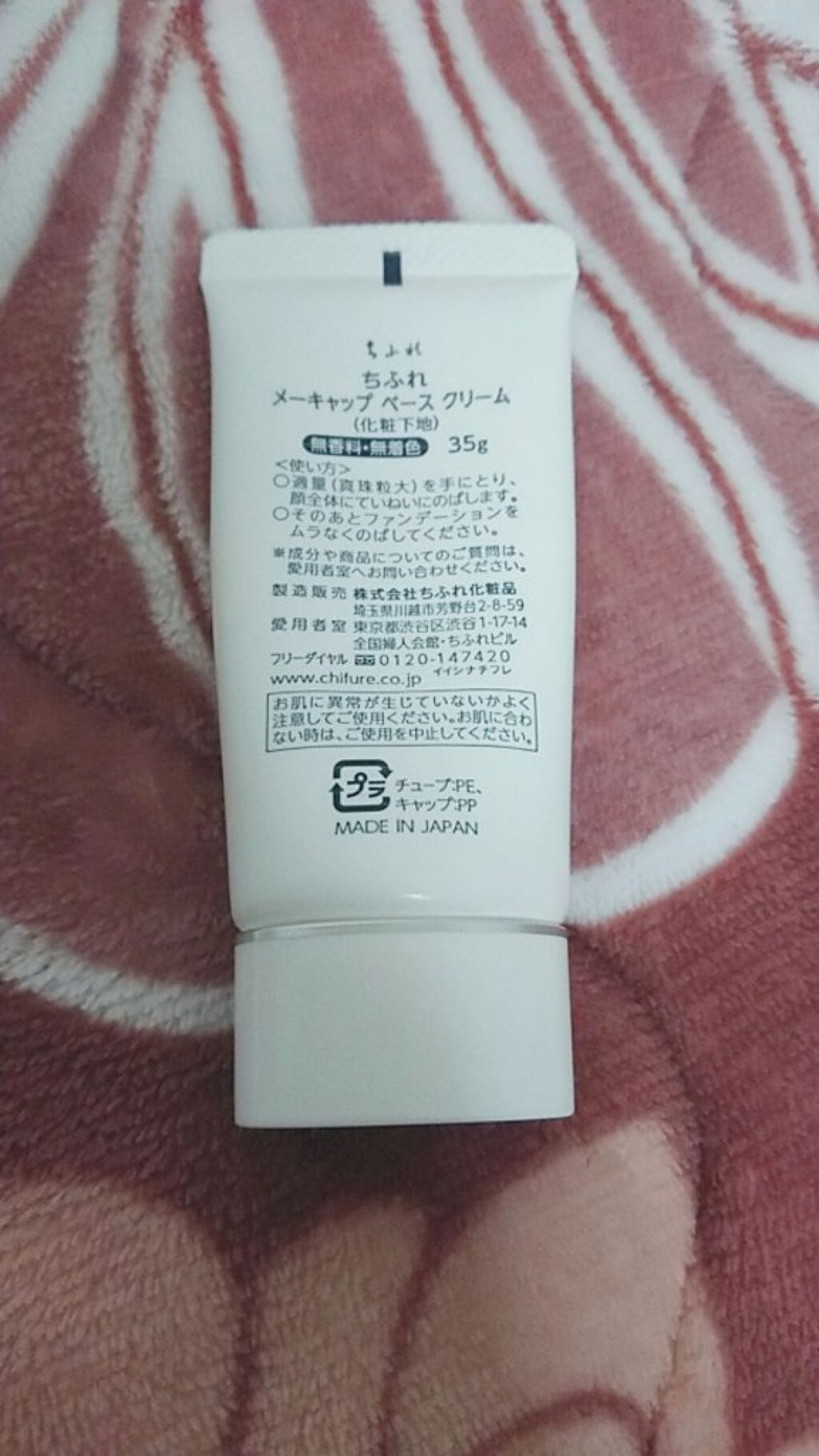 メーキャップ ベース クリーム/ちふれ/化粧下地を使ったクチコミ(2枚目)
