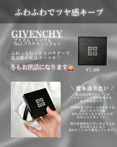 プリズム・リーブル/GIVENCHY/ルースパウダーを使ったクチコミ（3枚目）