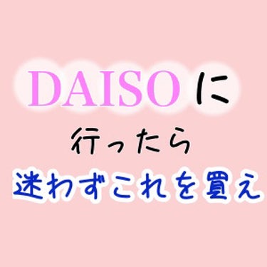 シリコーン潤マスク 3D/DAISO/その他スキンケアグッズを使ったクチコミ（1枚目）