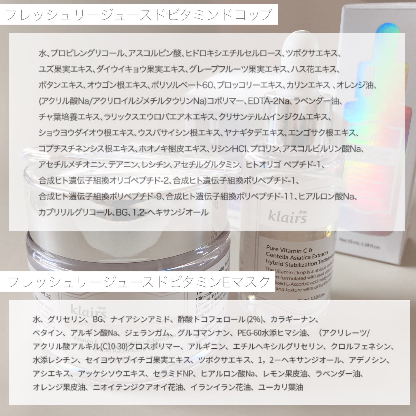 フレッシュリージュースドビタミンドロップ(35ml)/Klairs/美容液を使ったクチコミ(8枚目)