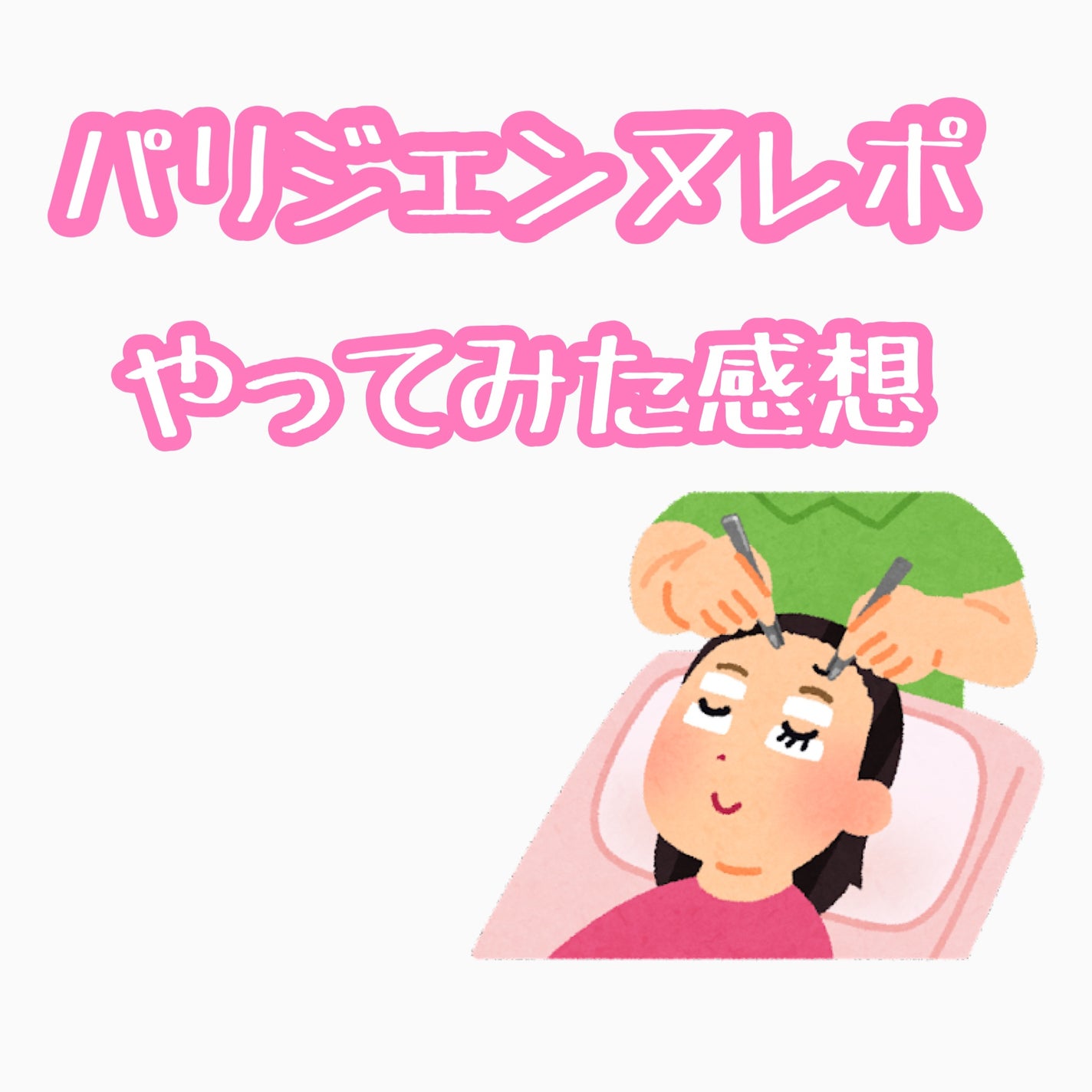 スカルプD ボーテ ピュアフリーアイラッシュセラム/アンファー(スカルプD)/まつげ美容液を使ったクチコミ(1枚目)