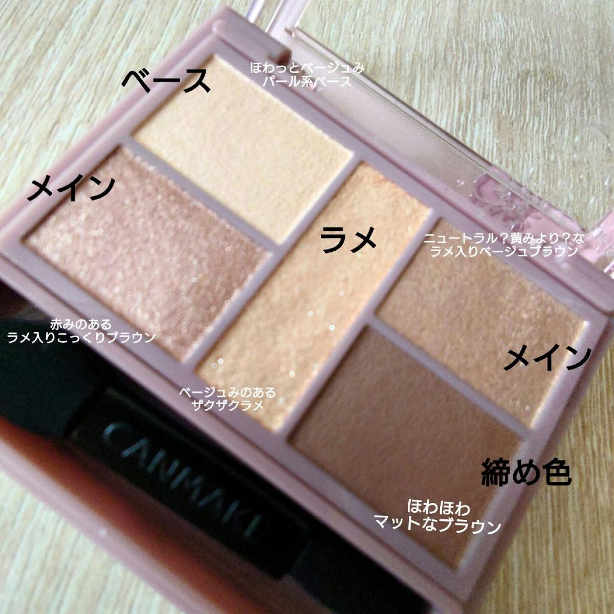 パーフェクトスタイリストアイズ/キャンメイク/アイシャドウパレットを使ったクチコミ(2枚目)
