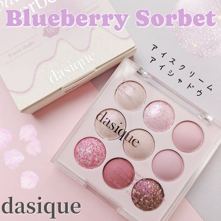 シャドウパレット/dasique/アイシャドウパレットを使ったクチコミ(1枚目)