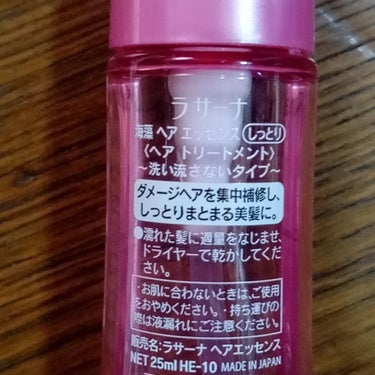 海藻 ヘア エッセンス しっとり 25ml/ラサーナ/ヘアオイルを使ったクチコミ（3枚目）