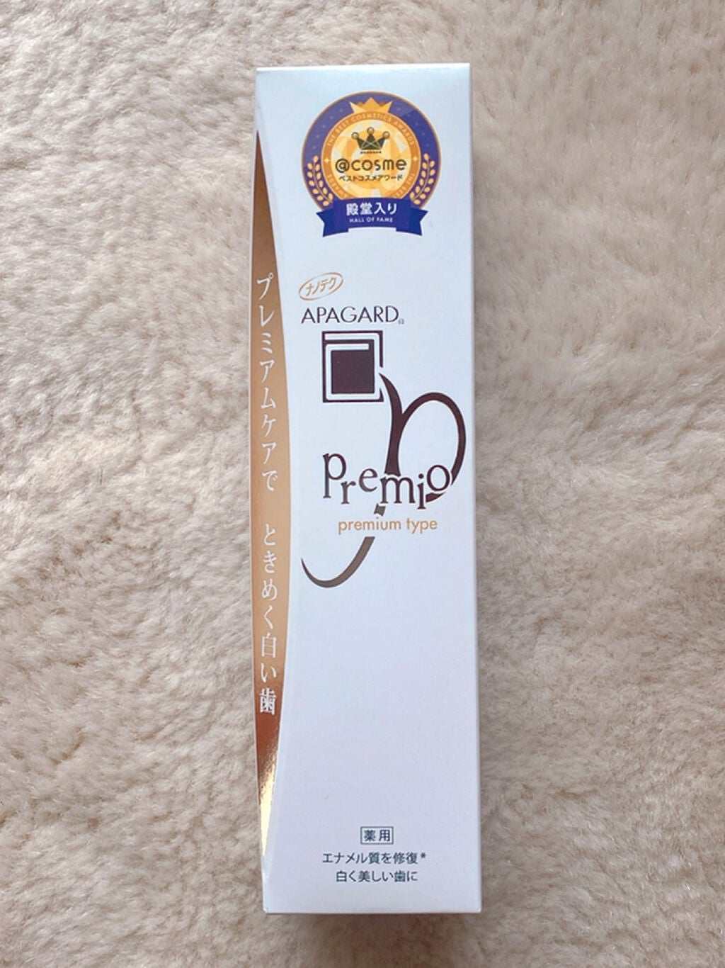アパガードプレミオ/アパガード/歯磨き粉を使ったクチコミ(2枚目)