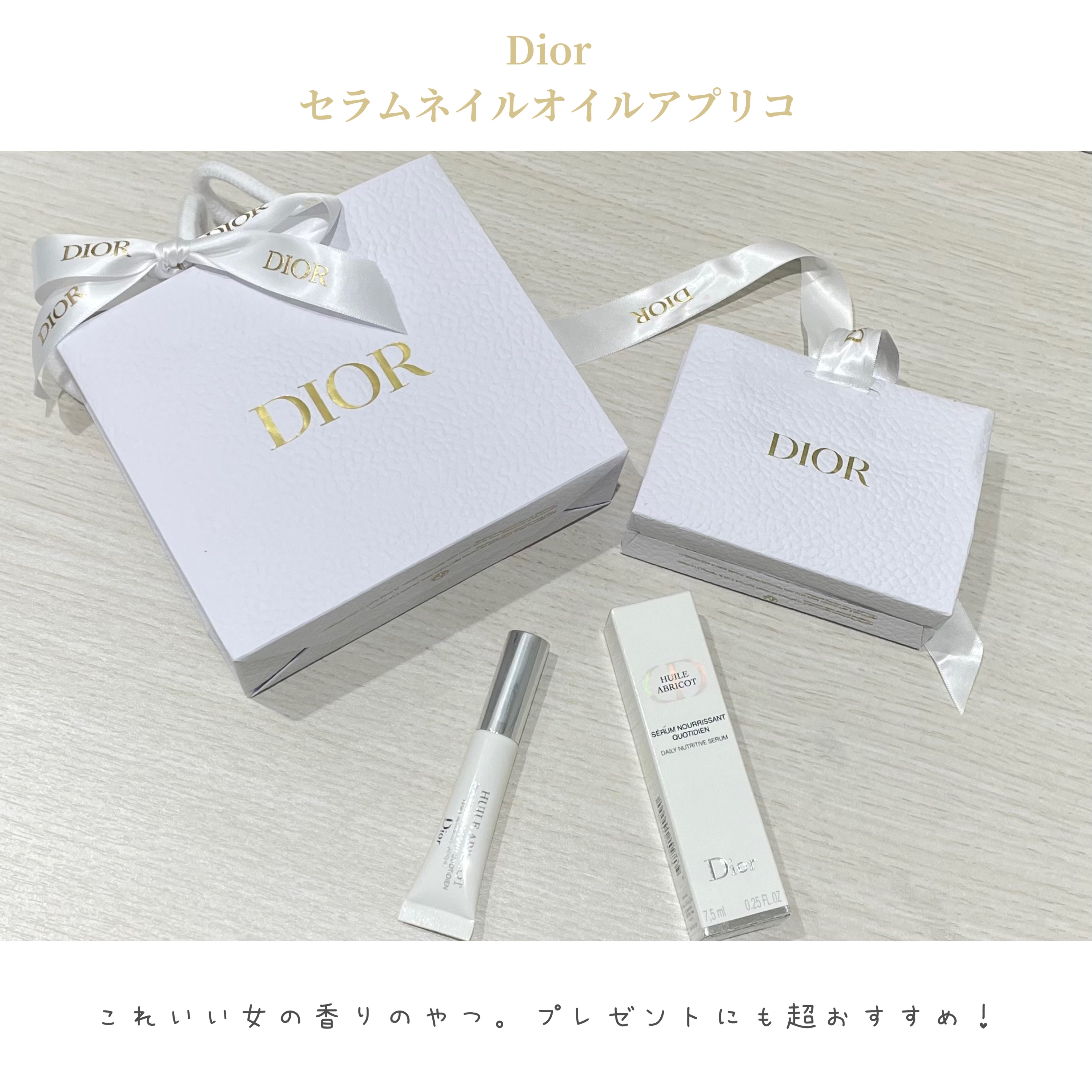 セラム ネイル オイル アブリコ/Dior/ネイルオイル・トリートメントを使ったクチコミ（1枚目）