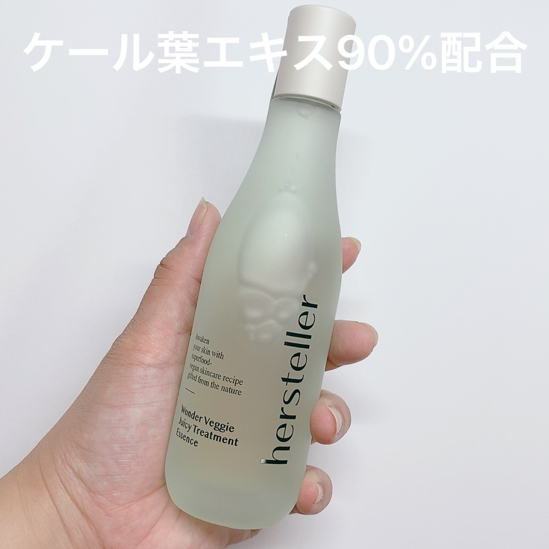 Wonder Veggie Juicy Treatment Essence/Hersteller/ブースター・導入液を使ったクチコミ（2枚目）