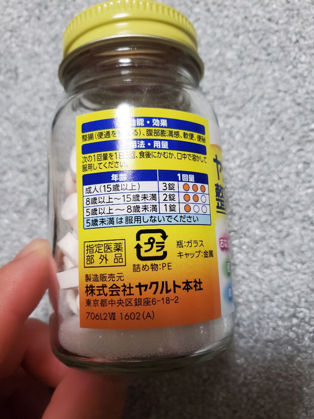 ヤクルトBL整腸薬/ヤクルト/健康サプリメントを使ったクチコミ（2枚目）