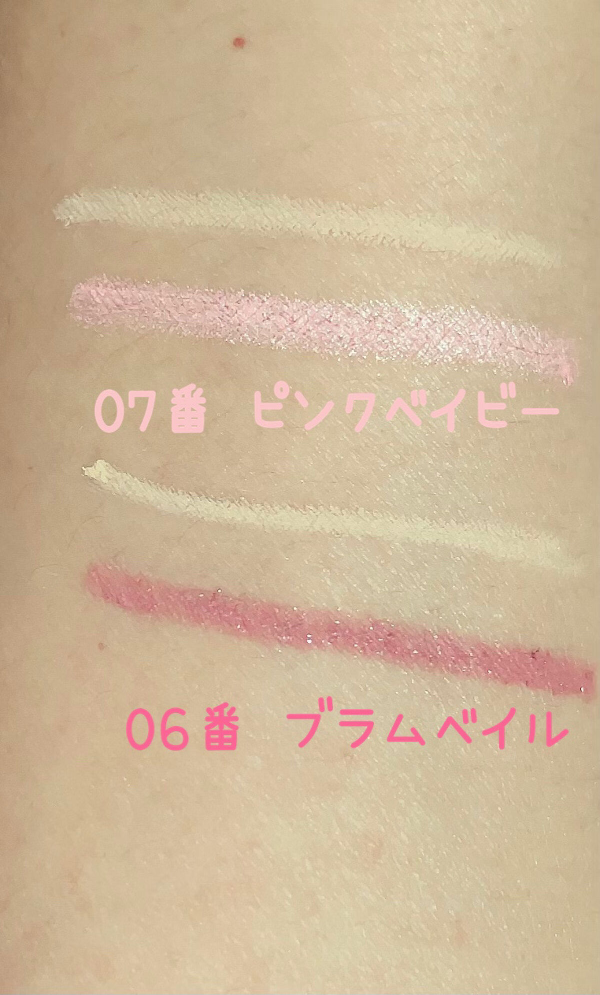 アンダーアイマスター/nobev/ペンシルアイライナーを使ったクチコミ（2枚目）