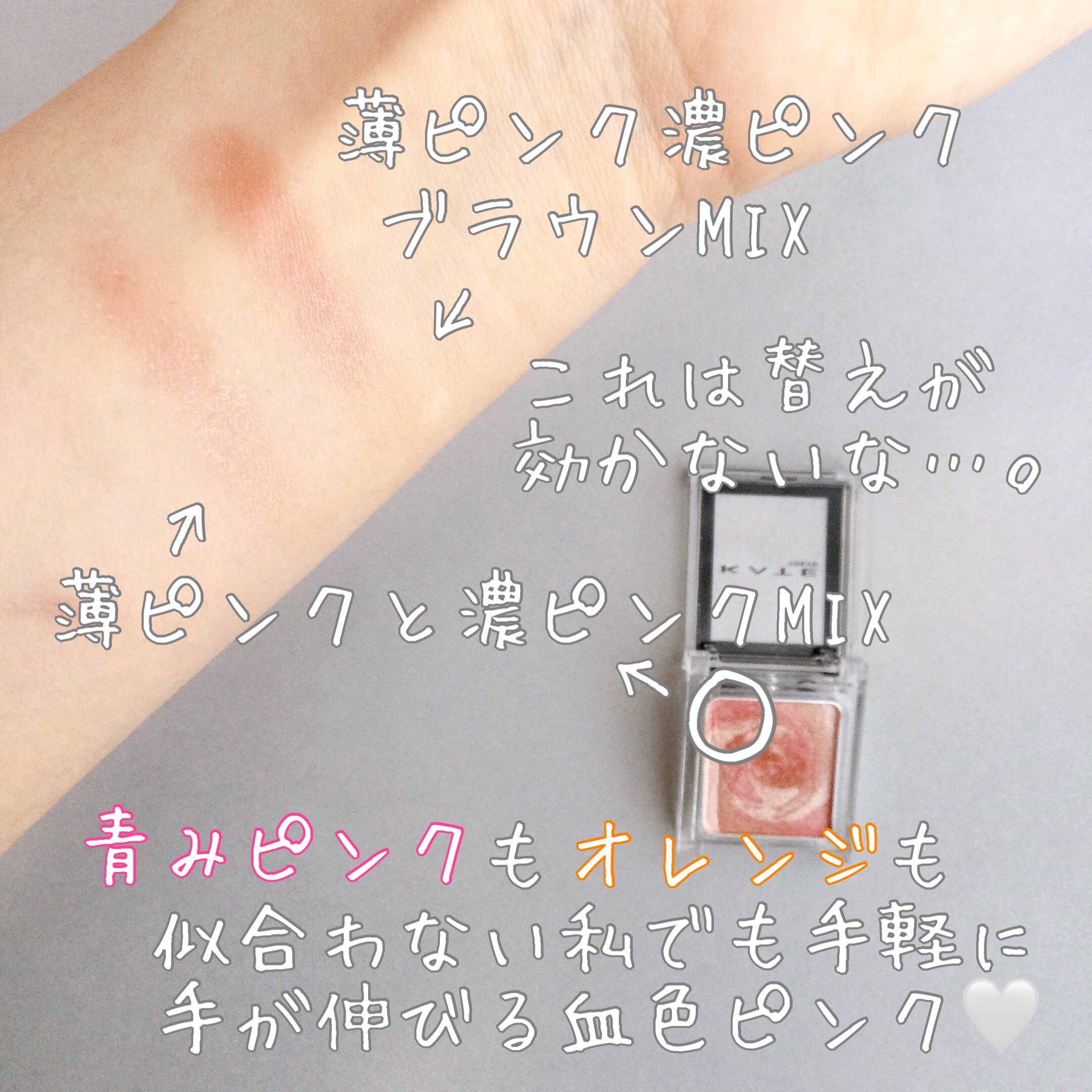 ザ アイカラー(マーブルインク) MB002 マーブルピンク/KATE/単色アイシャドウを使ったクチコミ（2枚目）