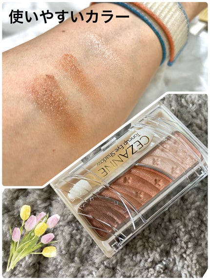 トーンアップアイシャドウ/CEZANNE/アイシャドウパレットを使ったクチコミ(2枚目)