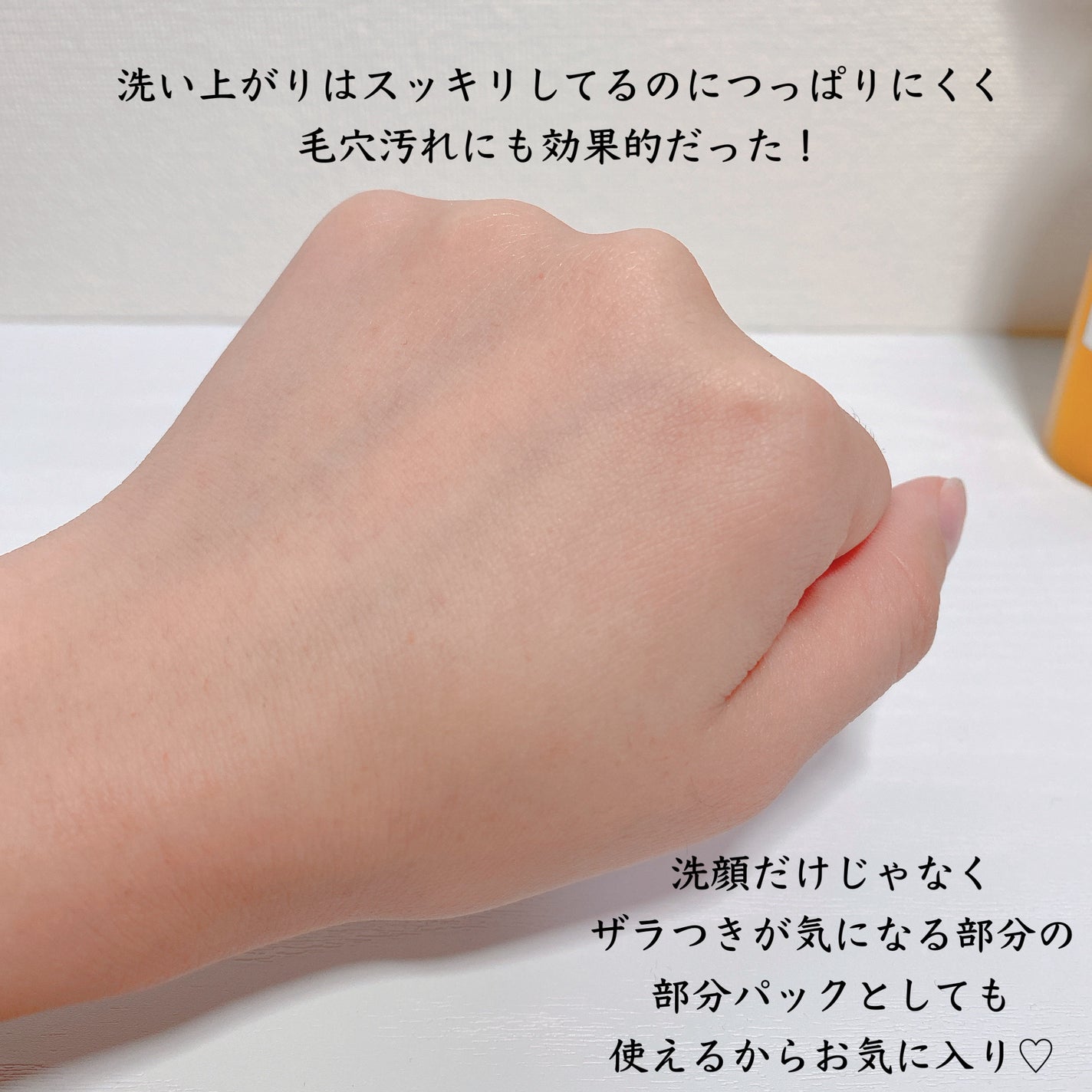 ミシャ ビタシープラス 泡マスク洗顔/MISSHA/泡洗顔を使ったクチコミ(4枚目)