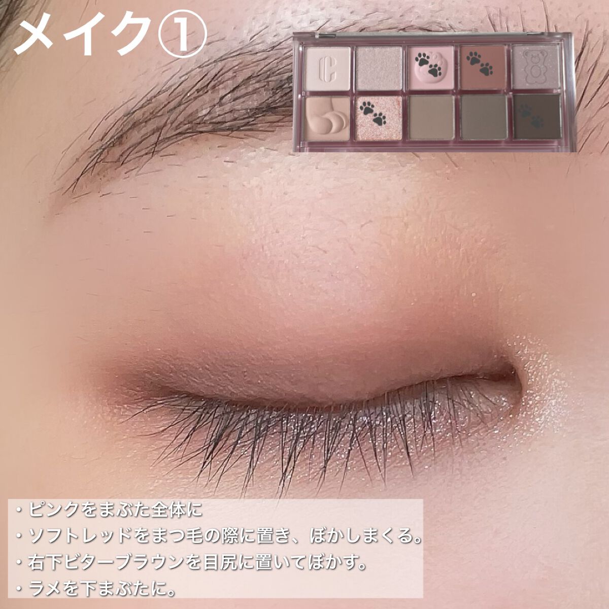 プロ アイ パレット/CLIO/アイシャドウパレットを使ったクチコミ（3枚目）