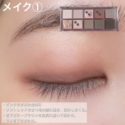 プロ アイ パレット/CLIO/アイシャドウパレットを使ったクチコミ(3枚目)