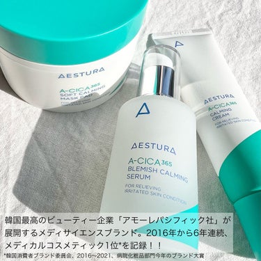 A-CICA STRESS RELIEF TREATMENT/AESTURA/フェイスクリームを使ったクチコミ（2枚目）