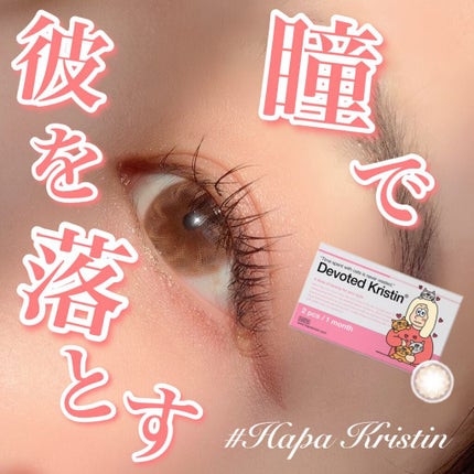Peaceful Kristen/Hapa kristin/カラーコンタクトレンズを使ったクチコミ(1枚目)