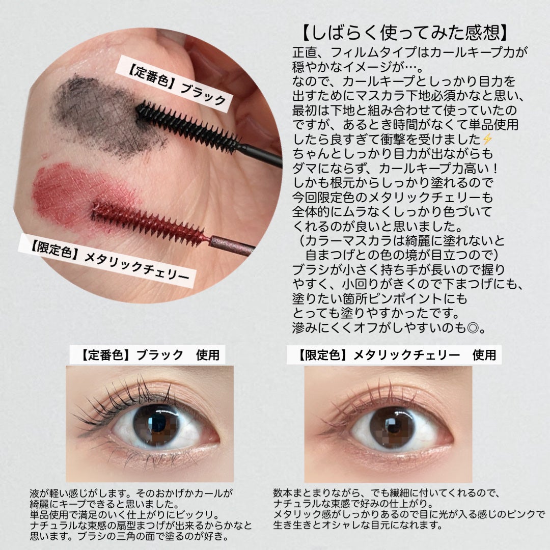 「塗るつけまつげ」自まつげ際立てタイプ/デジャヴュ/マスカラを使ったクチコミ(3枚目)